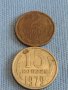Две монети 2 копейки 1986г. / 15 копейки 1979г. СССР стари редки за КОЛЕКЦИОНЕРИ 39396