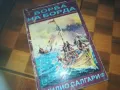 БОРБА НА БОРДА-КНИГА 0310240847, снимка 3