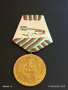 Медал от соца 40г. СОЦИАЛИСТИЧЕСКА БЪЛГАРИЯ за КОЛЕКЦИЯ ДЕКОРАЦИЯ 29462, снимка 5