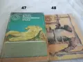 Поредица Библиотека Галактика - списък 2, снимка 6