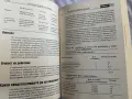 Книга „Реалният свят на цифровата фотография“ – Д. МакКлиланд, К. Айсман, снимка 7