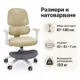 Детски ергономичен стол за бюро с поставка за крака, бежов, снимка 6
