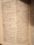 Речник,Немско,Български,Пълен,Двутомен, снимка 18