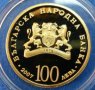 Изкупувам 100 лева 2007 Св.Георги и други златни монети, снимка 1