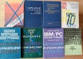 Техническа литература, снимка 5
