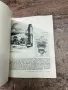 Книга на руски за живота и творчеството на ГОГОЛ, снимка 6