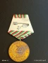Медал от соца 40г. СОЦИАЛИСТИЧЕСКА БЪЛГАРИЯ за КОЛЕКЦИЯ ДЕКОРАЦИЯ 24739, снимка 5