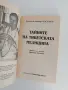 ЛОТ Тибетска медицина, снимка 5