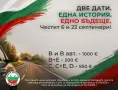 Шофьорски курс кат. С+Е - 950 евро. Промо цена от Учебни центрове България., снимка 3