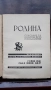 Стара антикварна книга - Родина, снимка 3