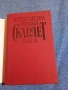 Александра Рипли - Скарлет 1,2, снимка 7