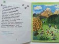 Загадки - Корней Чуковски - 1974г. , снимка 2