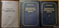 Архитектура.Ръководства,Похвати,Наръчници,Традиции,Школи;Архитектурни форми;Тектоника и конструкции , снимка 3