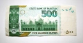 500 рупии Пакистан Банкнота от Пакистан 500 рупии 2023 Пакистанска банкнота , снимка 3