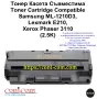 Samsung ML-1210D3, Lexmark Е210 (2500 стр.) Тонер Касета, снимка 1