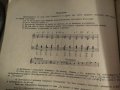 Начална школа за акордеон, учебник за акордеон Научи се сам да свириш на акордеон 60те  зел.корици , снимка 6