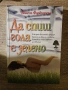 Продавам евтини книги, снимка 6