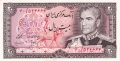 ❤️ ⭐ Иран 1974-1979 20 риала UNC нова ⭐ ❤️, снимка 2