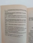 Дълголетие на мозъка, снимка 3