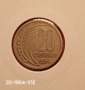 20 стотинки 1954 г., снимка 1