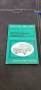 Автомобил Москвич 412, снимка 1