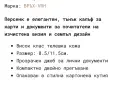 Чисто нов кардхолдър VRH ПЕРСЕНК, снимка 7