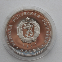 Отличен лот юбилейни СОЦ монети, снимка 15 - Нумизматика и бонистика - 44556310
