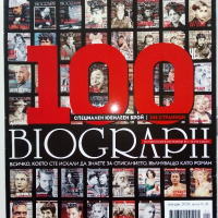 Списания "Biograph", снимка 8 - Списания и комикси - 44534263