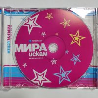 Мира-Искам, снимка 2 - CD дискове - 41804124