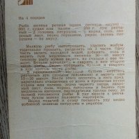 Украиски ястия - 33 рецепти от 1980 - Украинские блюда, снимка 8 - Други - 40982067