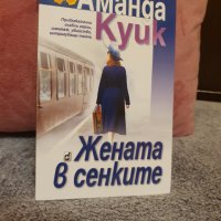 Книги, снимка 10 - Художествена литература - 18185450