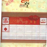 Картичка, обложка от карнетка (без марки) Нова година 2012 от Китай , снимка 3 - Колекции - 41719491