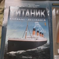 Списание корабът титаник първа част 1, снимка 2 - Списания и комикси - 38746472