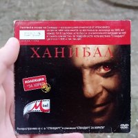 Ханибал DVD , снимка 1 - DVD филми - 42354906