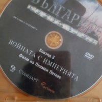 ДВД Българите епизод 2 и 3, снимка 2 - DVD филми - 40372796