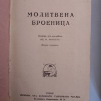 Лот книги , снимка 5 - Художествена литература - 44447369