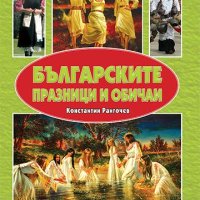 Книги в идеално състояние , снимка 6 - Художествена литература - 40547200