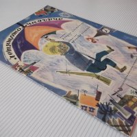 Книга "Летящото чадърче - Йордан Друмников" - 16 стр., снимка 7 - Детски книжки - 41416360