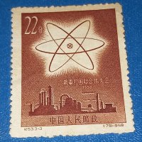 Пощенска марка Китай 1958, снимка 2 - Филателия - 40397677