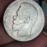 1 рубла 1897 г сребро

, снимка 2 - Нумизматика и бонистика - 41625960