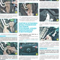 Renault/Dacia SANDERO(2008)бензин -Ръководство за устройство,обслужване и ремонт (на CD), снимка 16 - Специализирана литература - 35999182