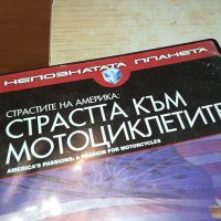 СТРАСТТА КЪМ МОТОЦИКЛЕТИТЕ ДВД 2102241545, снимка 5 - DVD филми - 44401352