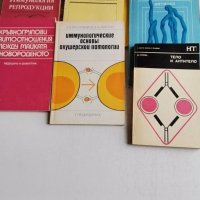Медицински книги по имунология на руски - 1 лв/броя , снимка 3 - Специализирана литература - 41327147