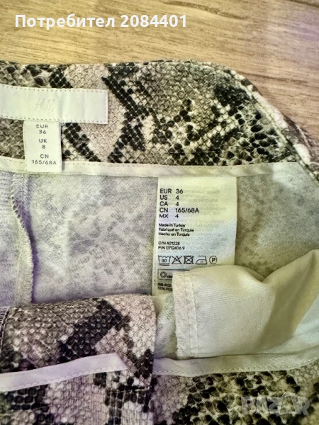 Дамски панталон Н&М размер 36, снимка 1