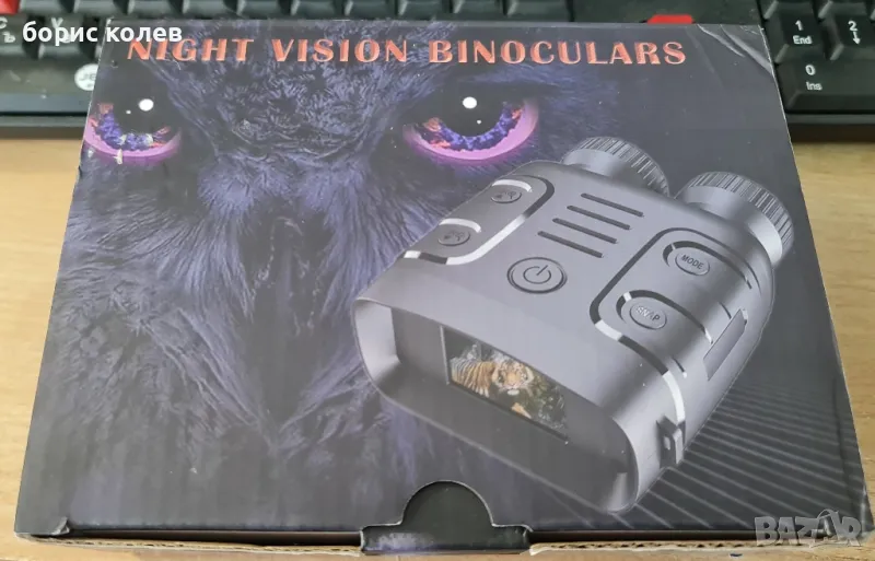 бинокъл за нощно виждане , снимка 1