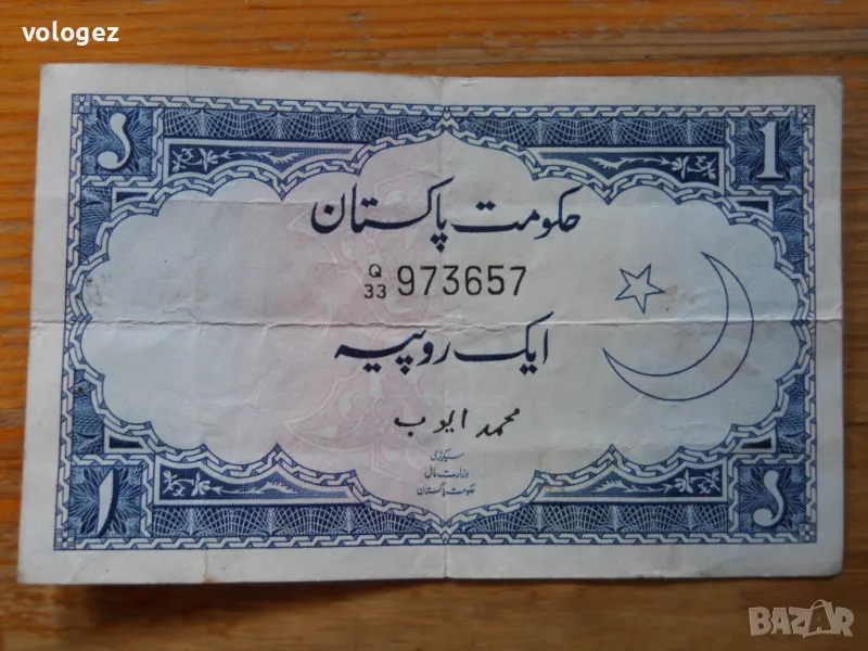 банкноти - Пакистан, Непал, снимка 1