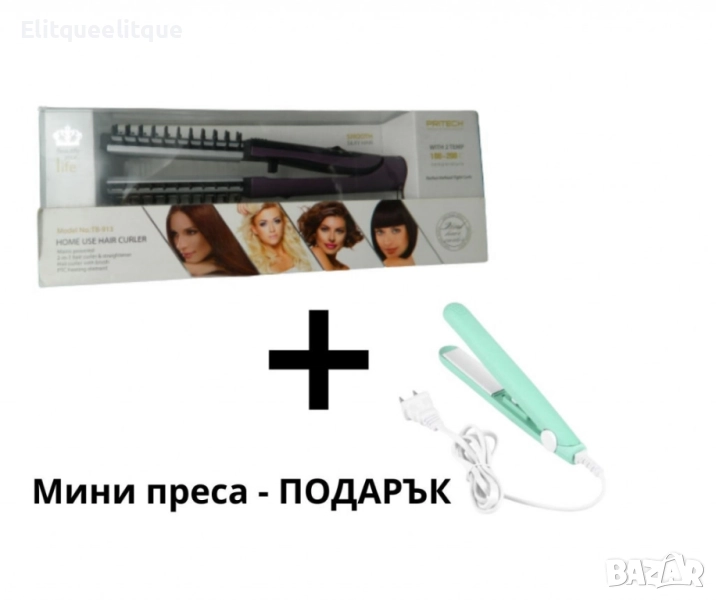 Стайлър за коса, с функция за къдрене + ПОДАРЪК, мини преса, снимка 1