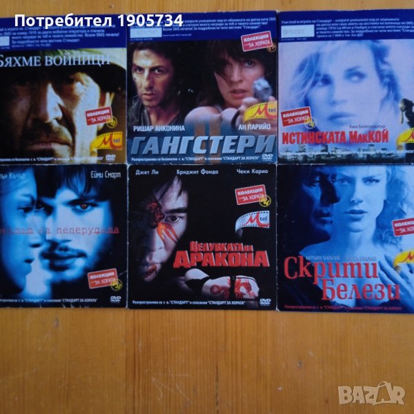 DVD Хитови заглавия., снимка 1