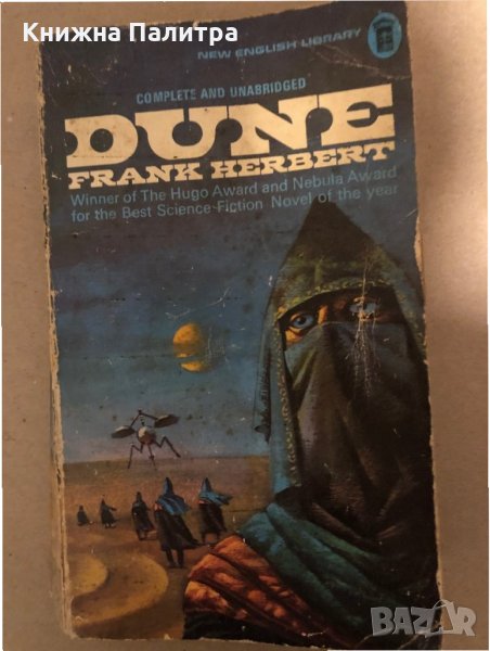 Dune - Complete and Unbridged (Frank Herbert), снимка 1