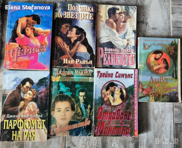 Любовни романи на Бард, Ирис и др. по 2 лв - разпродажба, снимка 1